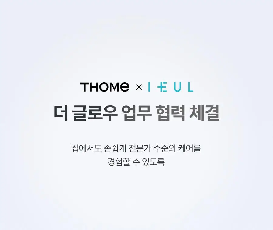 [물방울초음파 1등 디바이스] 톰 더 글로우 시그니처 누디 핑크 상세페이지 20